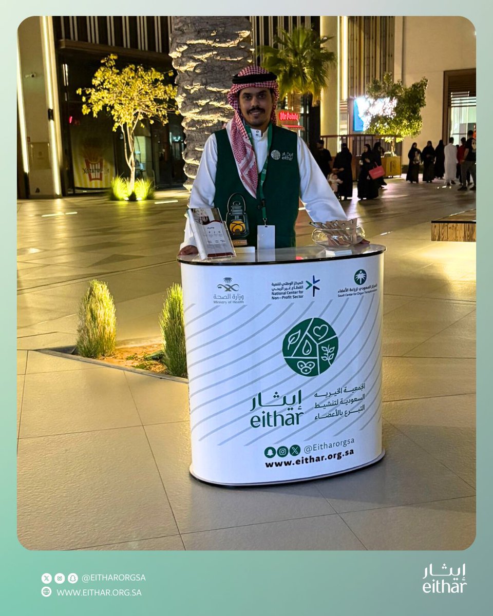 جمعية إيثار tweet media