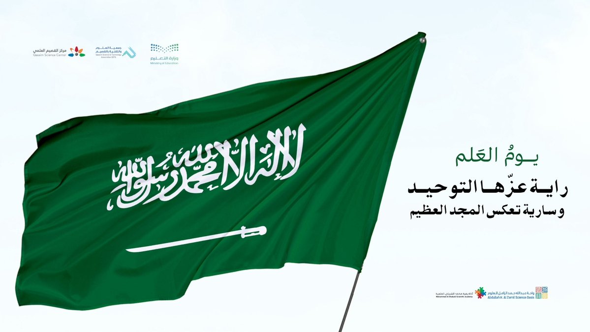 مركز القصيم العلمي tweet media