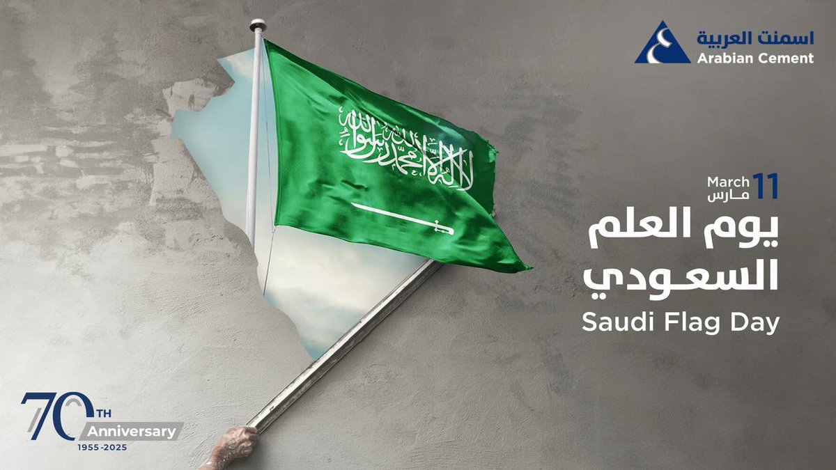 المسؤولية الاجتماعية لشركة الأسمنت العربية tweet media