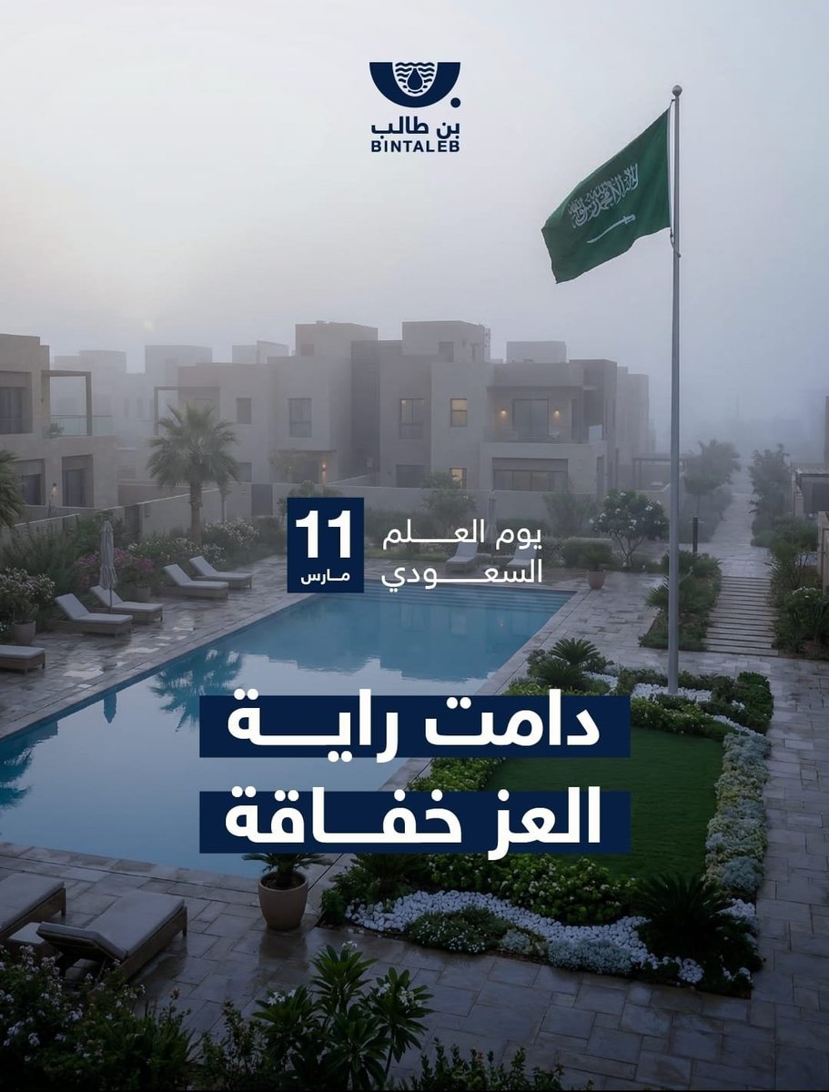 شركة عبدالله بن طالب لبرك السباحة tweet media