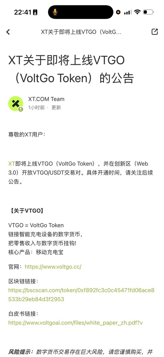 VTGO和 VTF 充电币 tweet media