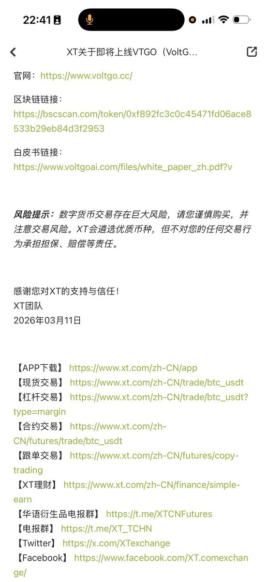 VTGO和 VTF 充电币 tweet media