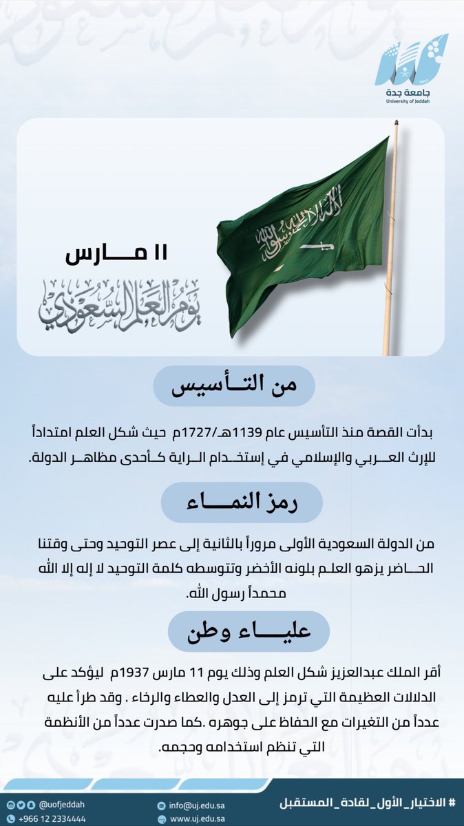 جامعة جدة tweet media