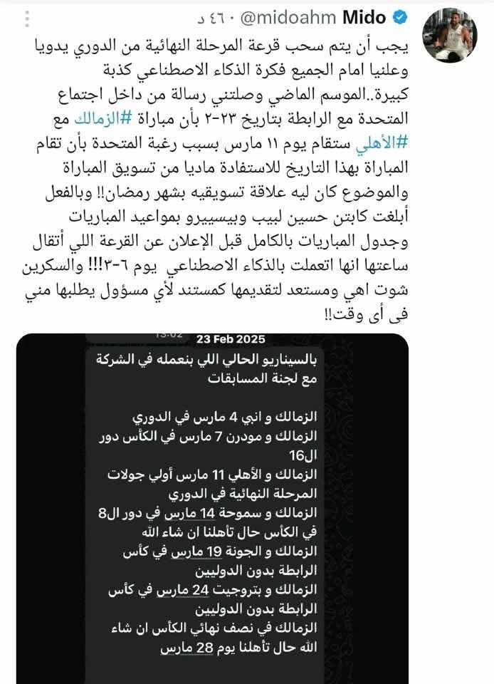 اعتراف الموسم!!
هل يتم التحقيق في كلام ميدو؟.. ولا هيعدى زى حاجات كتير بتعدي؟!.