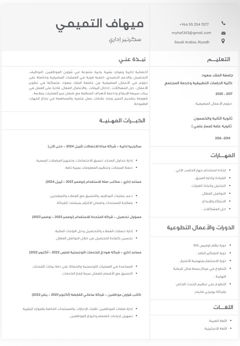 gemini6y's tweet photo. @SAADHR88 مهتمه بالوظيفه https://t.co/pdF61STEKK