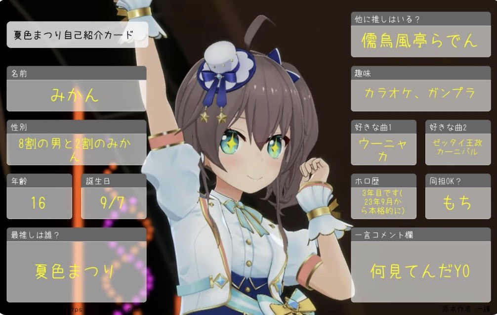 みかん@永遠のまつりす🏮 tweet media