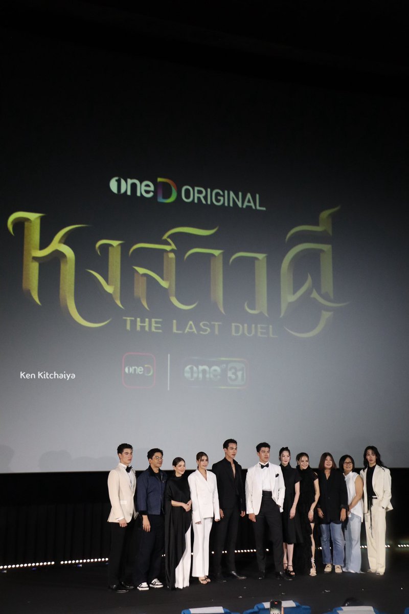 KEN44821510's tweet photo. #หงสาวดี 🌟 THE LAST DUEL Ep.1 รอบสื่อ SF Central World
เริ่มตอนแรก วันจันทร์ที่ 16 มีนาคม 2569 ทีวีช่องวัน 31 ทุกวันจันทร์ - อังคาร เวลา 20:30 น. และดูย้อนหลังได้ที่แอปพลิเคชัน oneD
ขอขอบคุณ #ช่องone31 ครับ 🙏🏻
#POPallthat https://t.co/gSVEEOAkHN
