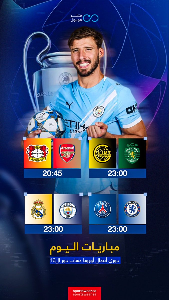 متجر فوتبول tweet media