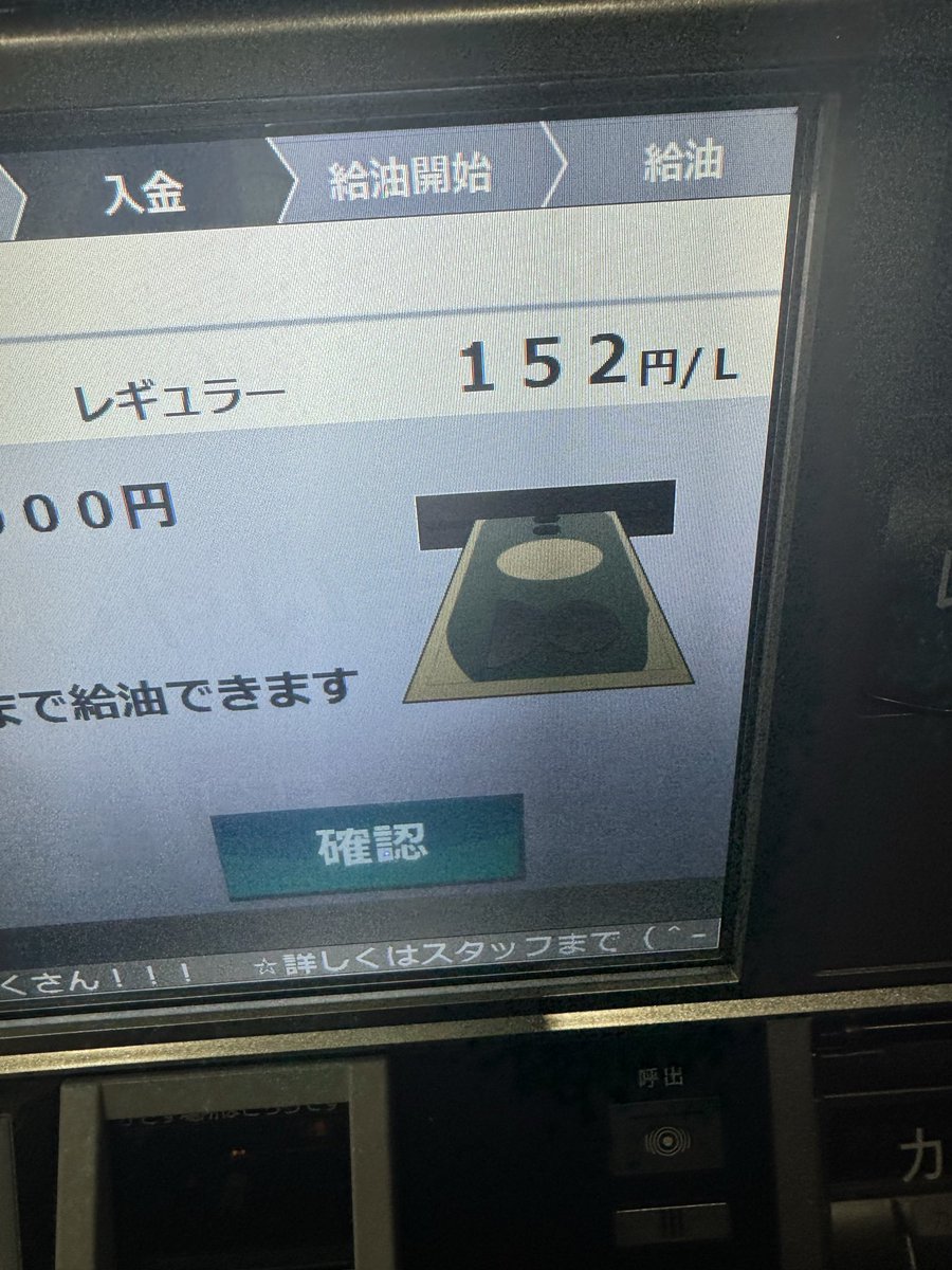 marimo_8931's tweet photo. 12日からガソリン値上げやんけ！思って仕事終わりガソリン入れに行ったら値上げ前で得したから山岡家で白ネギトッピングのプチ贅沢して気分が良いけど花粉症で鼻死んでて気分悪い。プラマイゼロやなぁ。 https://t.co/51M7rEKC6P
