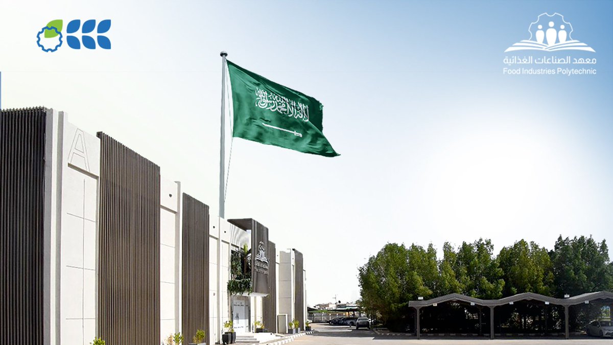 معهد الصناعات الغذائية tweet media