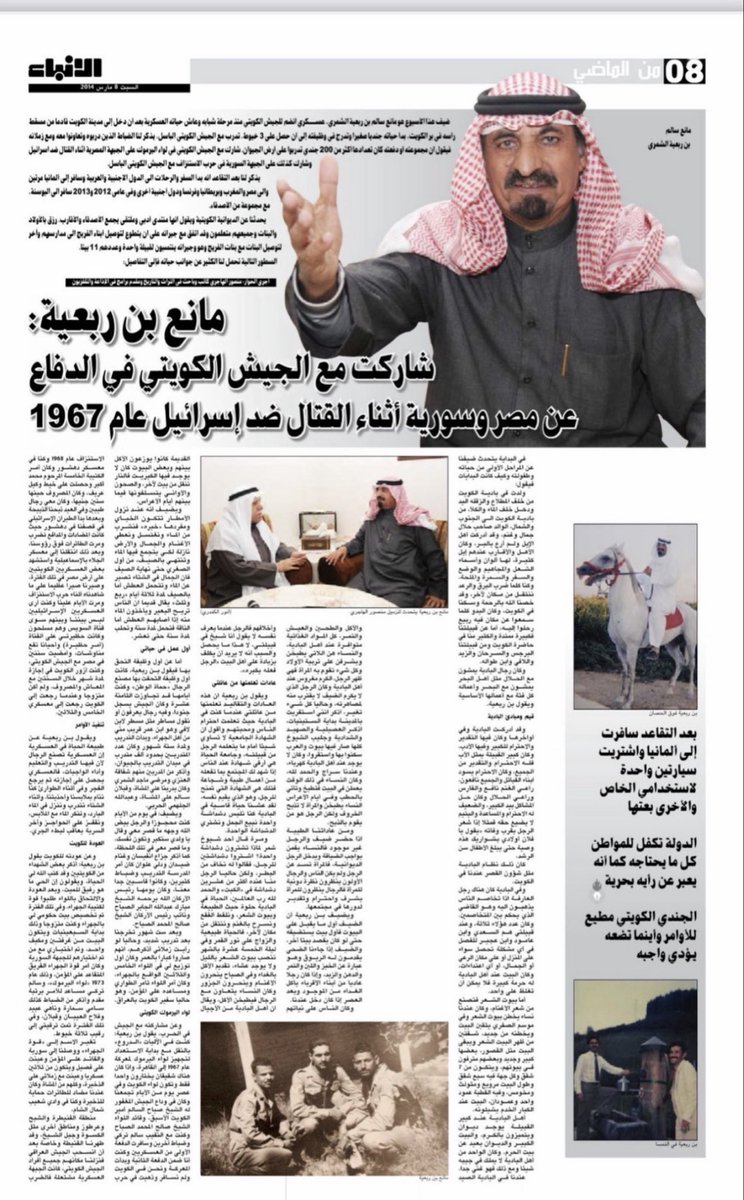 دبوس احمد مانع الربعّيه tweet media