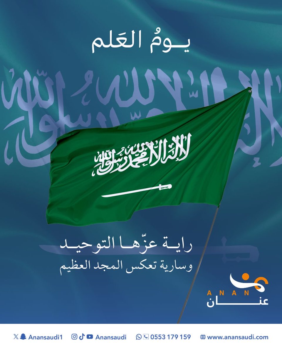 Anansaudi tweet media