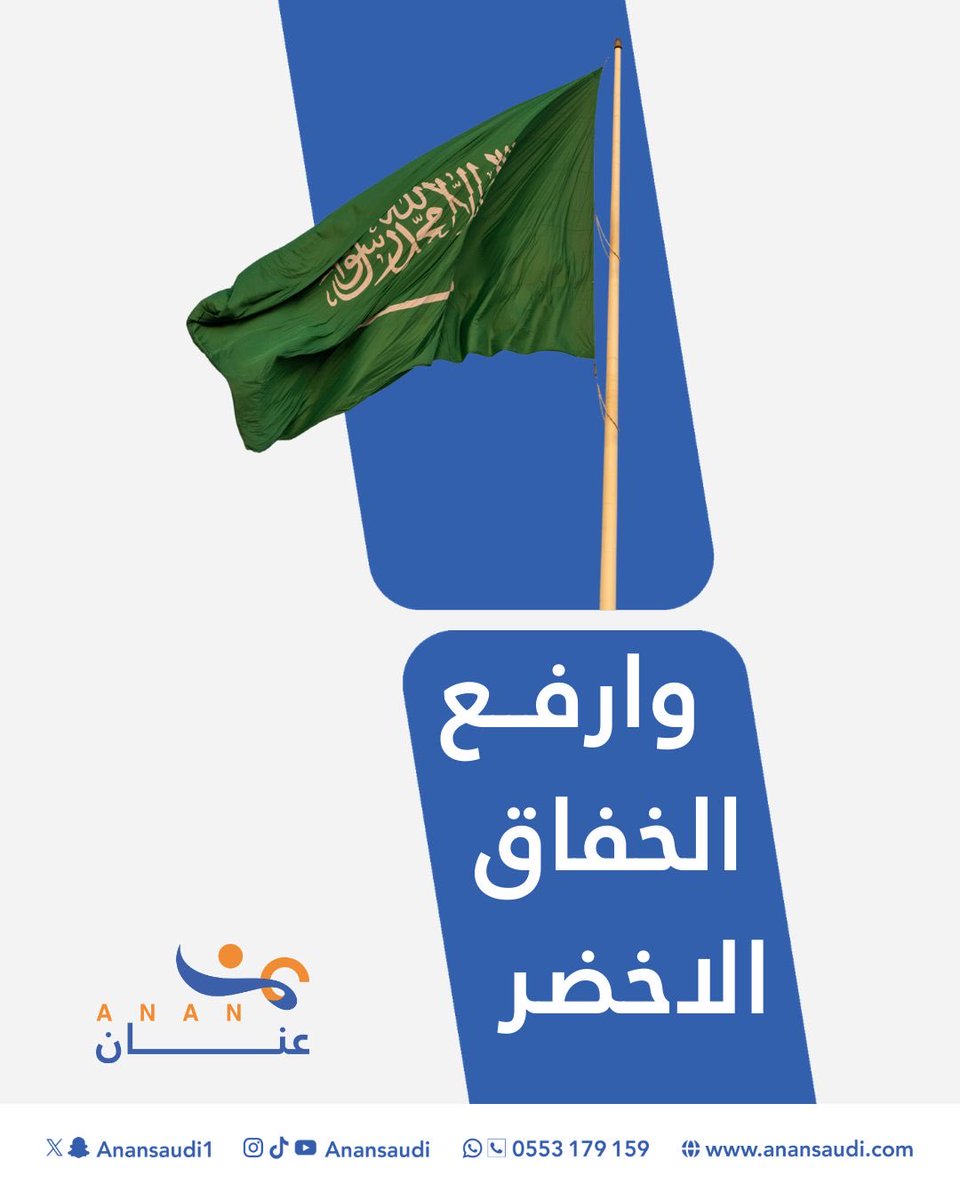 Anansaudi tweet media