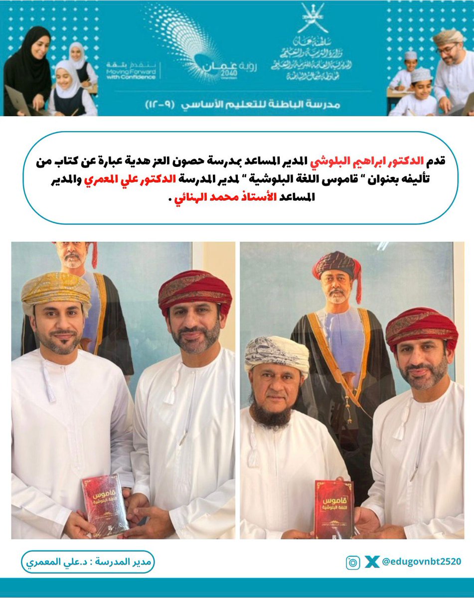 د. ابراهيم بن علي البلوشي tweet media