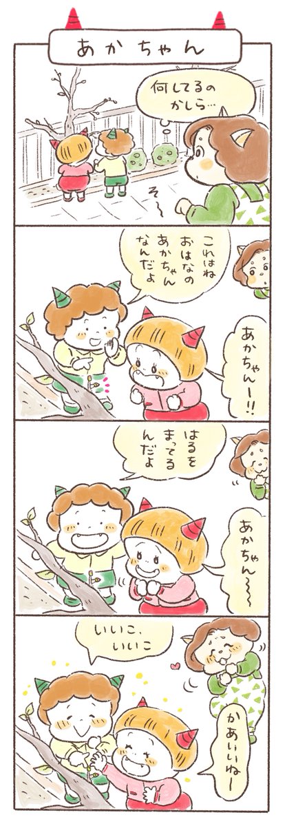 nikomaruke's tweet photo. 昨日はUP出来なかったので……
1日遅れですがUPを！！
園の先生からの報告って
いつも嬉しいですよね♪
保育関係者の皆様、
いつも本当にありがとうございます❤️
#子育て漫画 #園での様子 #子育てあるある 
#漫画が読めるハッシュタグ https://t.co/SdR9CsdJCR