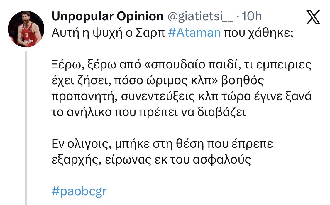 Ο άλλος ολόκληρος μαντράχαλος ασχολείται με έναν ανήλικο.Εχω διαβάσει κλόουν και κλόουν εδώ μέσα αλλά τόσο θλιβερή προσωπικότητα σαν την δική σου δύσκολα βρίσκεις.Ο απόλυτος τρόμπας.Εύγε 💪
#paobc #olympiacosbc