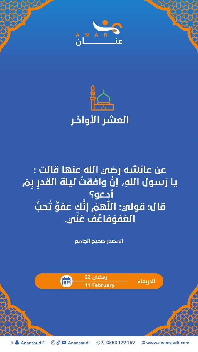 Anansaudi tweet media