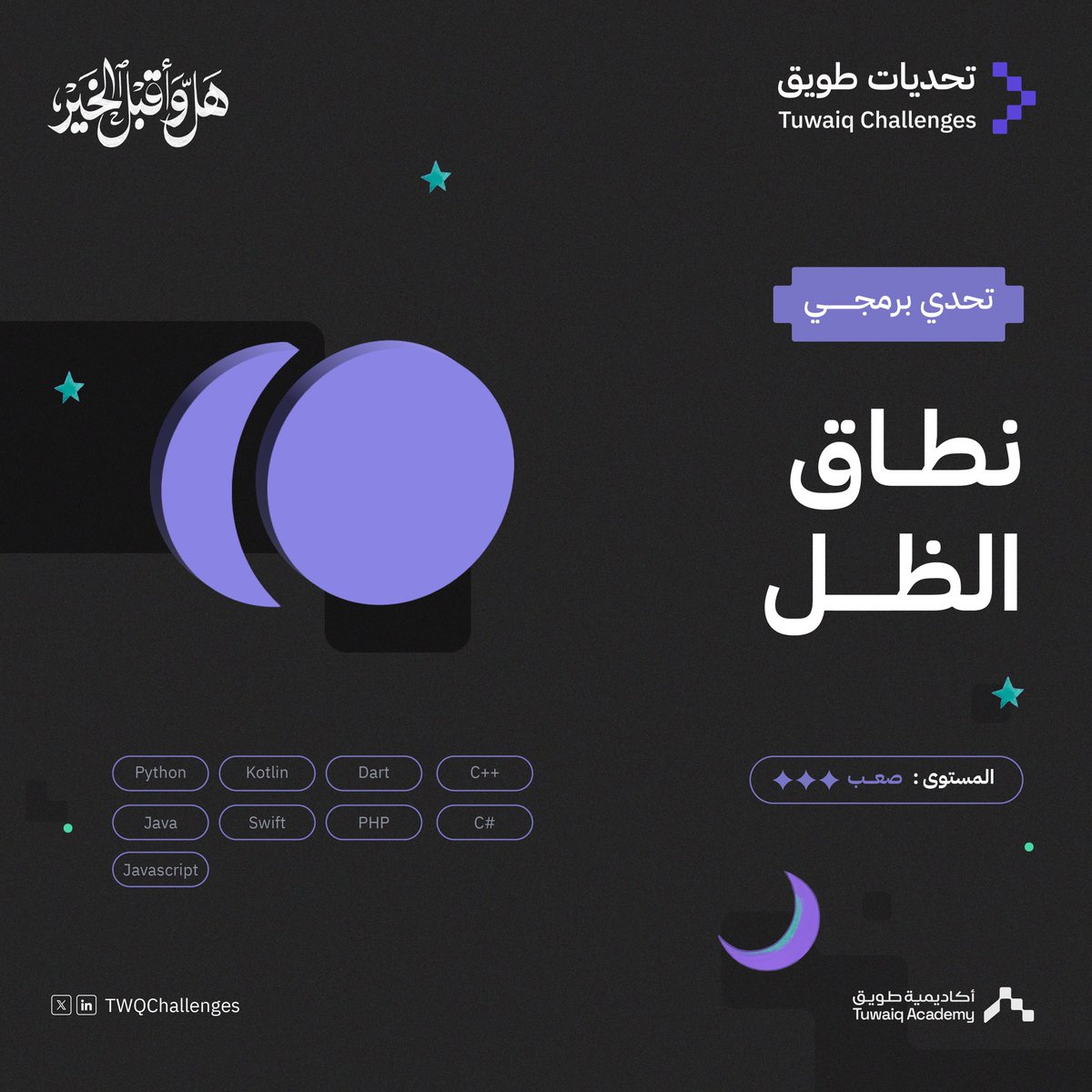 تحديات طويق tweet media