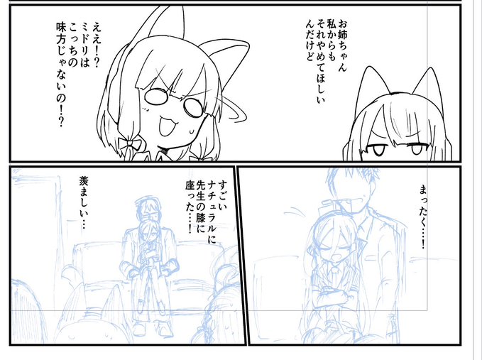 下書き(19/24) ペン入れ(8/24) 色(0/24)