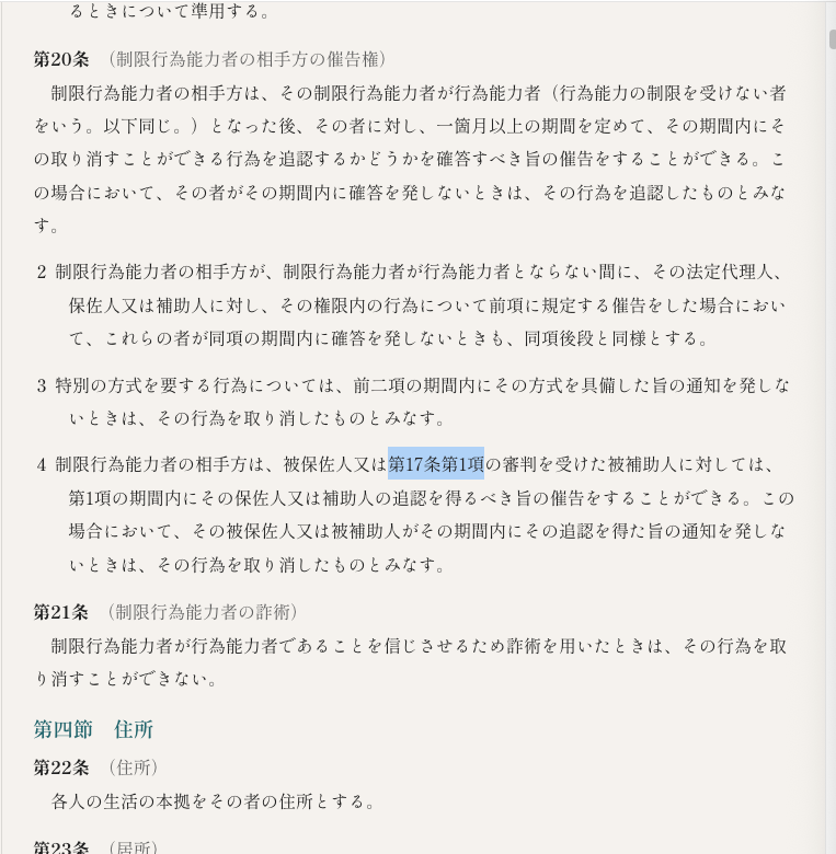 Lextract｜司法試験学 tweet media