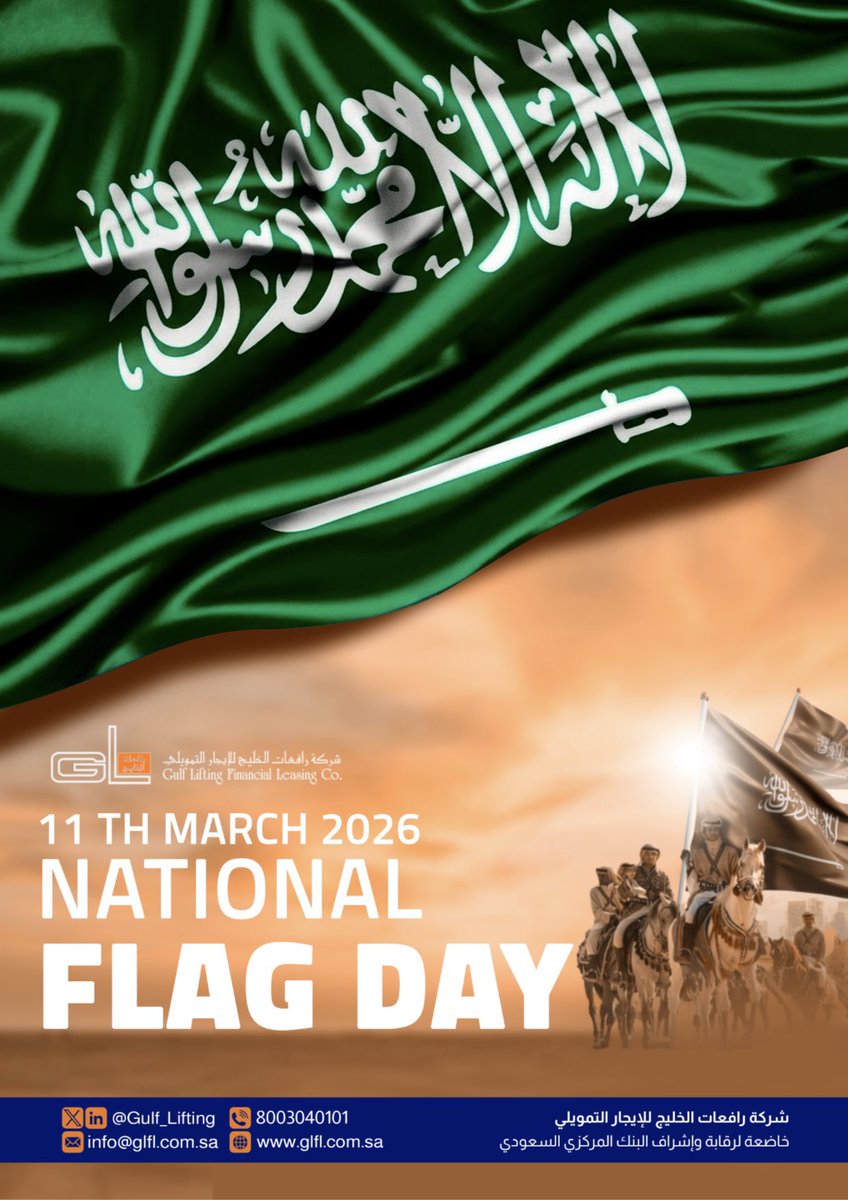 Gulf Lifting Financial Leasing Co. (GLFL) tweet media