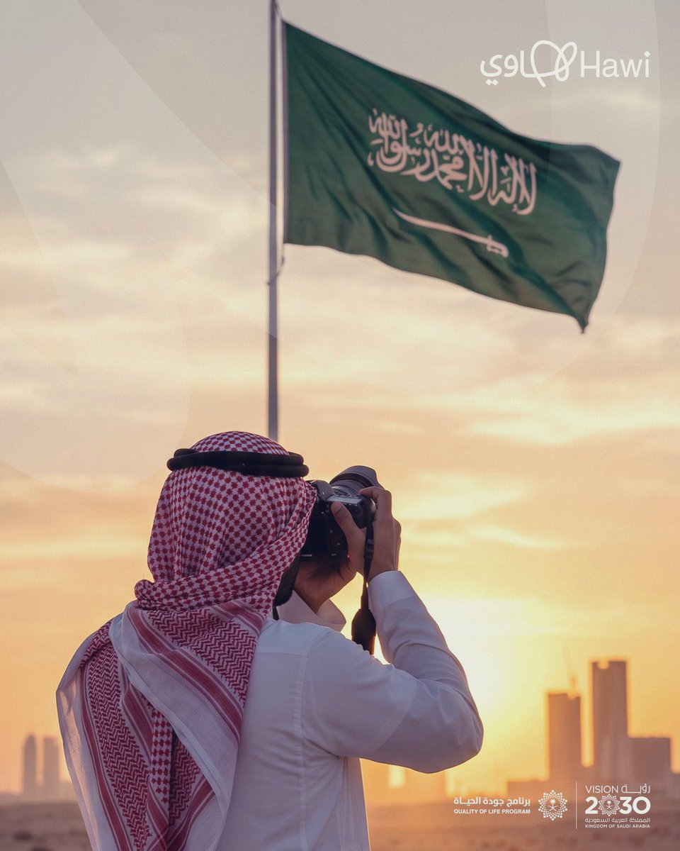SclubPp's tweet photo. تحت راية المجد
نمضي بشغف نحو القمة 🇸🇦

#مسارات_نفسية 
#يوم_العلم
#تطبيق_هاوي
#برنامج_جودة_الحياة https://t.co/K73juj7Bfl
