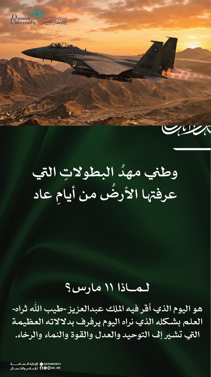 جامعة القصيم tweet media