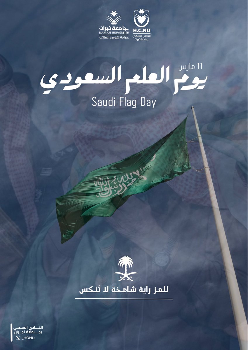 النادي الصحي بجامعة نجران tweet media