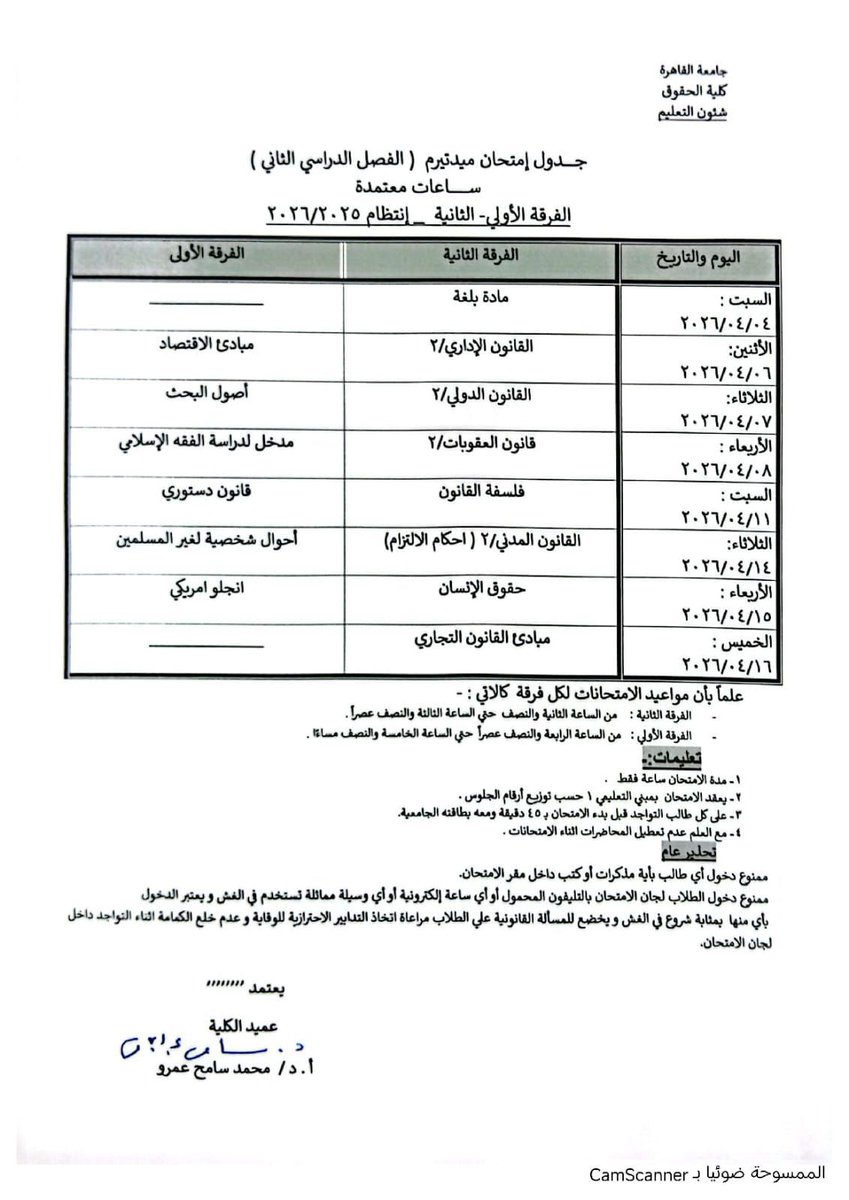 🔴طلبة الكويت بمصر 🇪🇬🇰🇼 tweet media
