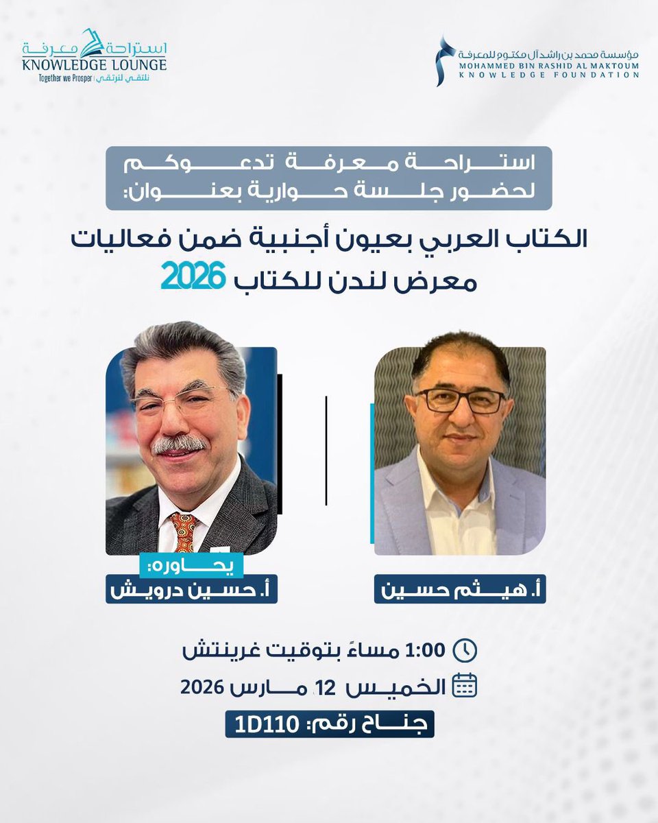 Haitham Hussein - هيثم حسين tweet media