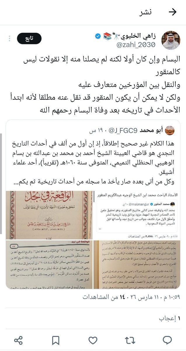 أبو محمد الوهيبي tweet media