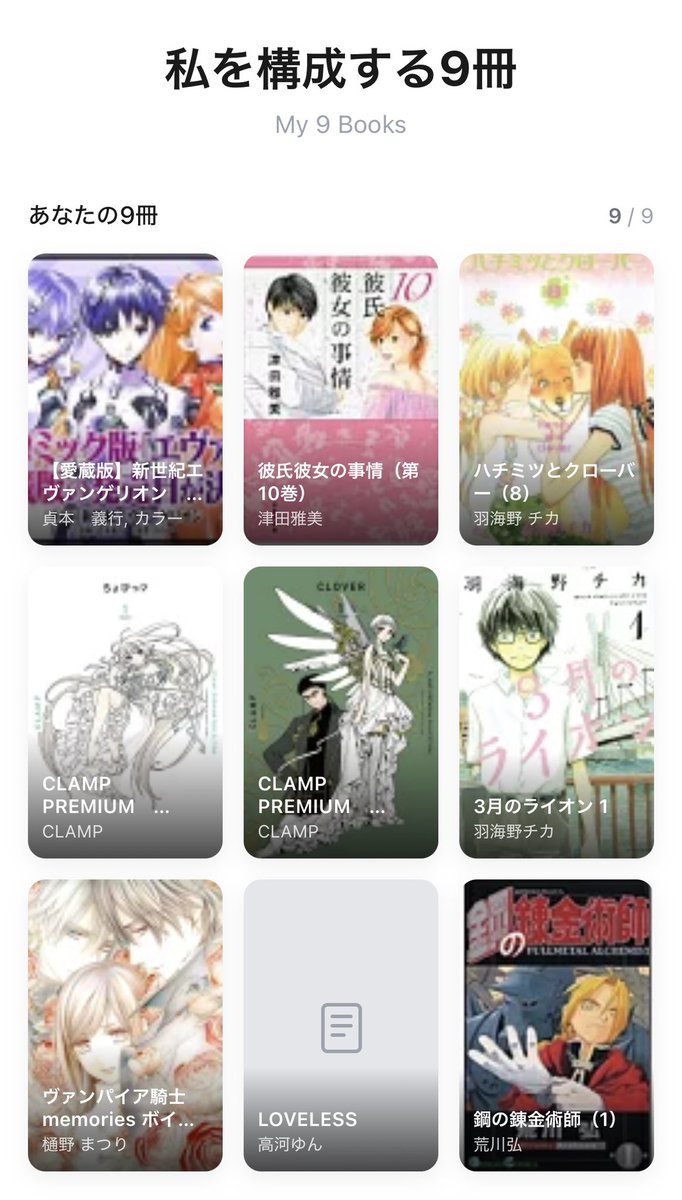 まなネコ♥️🐈 tweet media