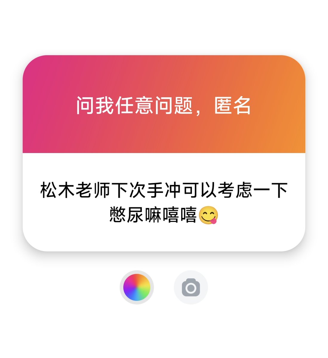 松木 tweet media
