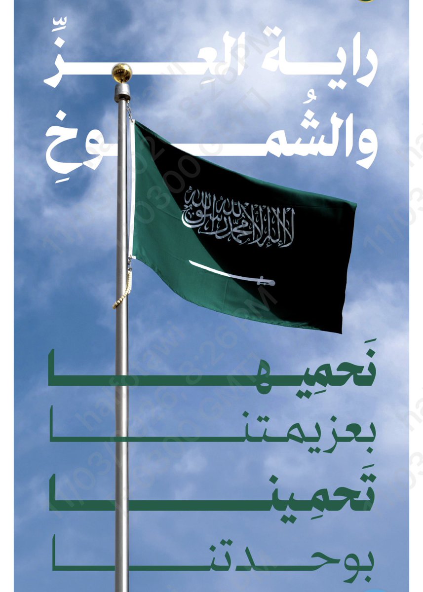 H_FOTAWI's tweet photo. 🇸🇦🇸🇦💚
#يوم_الععععععلم_السعودي https://t.co/IDVQjL3peH