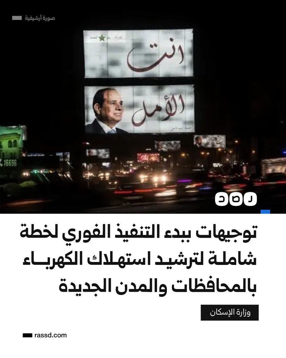 شبكة رصد tweet media