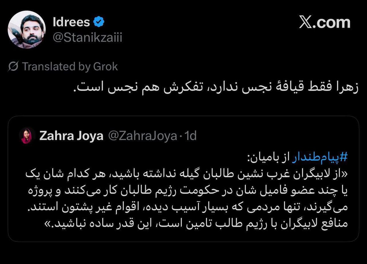 iampanjshiri's tweet photo. توهین یک قاطر از حلقه فاشیزم به ظاهر این همو‌طن هزاره ما. https://t.co/aZTi8nIt3d