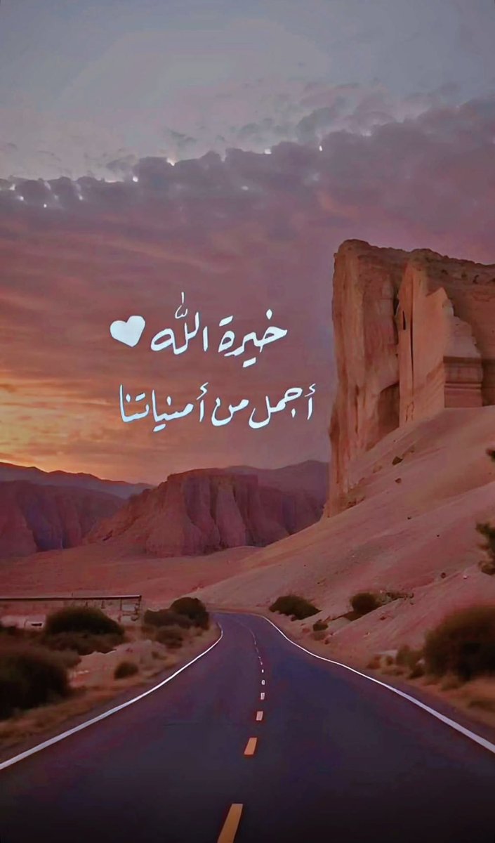 g_sfz's tweet photo. #مساء_الخير https://t.co/MUI4F2Ur6a