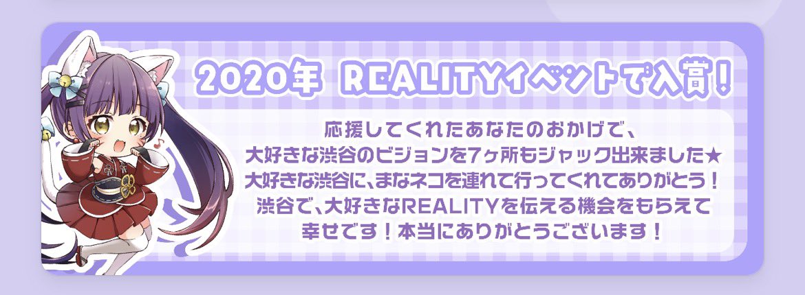 mana67neko's tweet photo. REALITY界で野良猫しています
まなネコです♥️🐈

スクショのタグ→#とれたよネコちゃん
ファンアートタグ→#まにゃアート

渋谷ビジョンありがとうございました🐾
詳しくはhttps://t.co/LLnKc05RZRをチェック✓ https://t.co/xm3AQxiZ0K