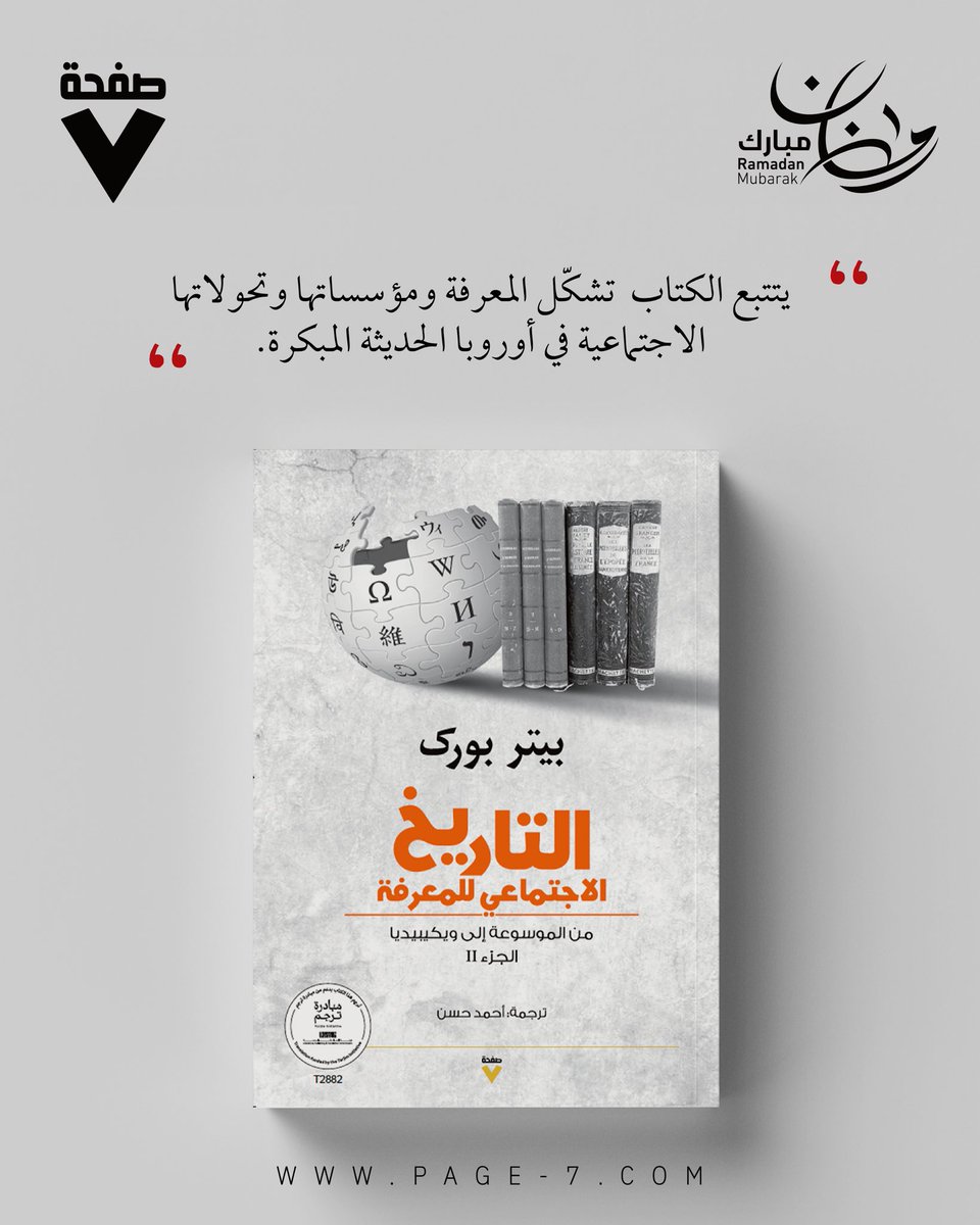 صفحة ٧ tweet media