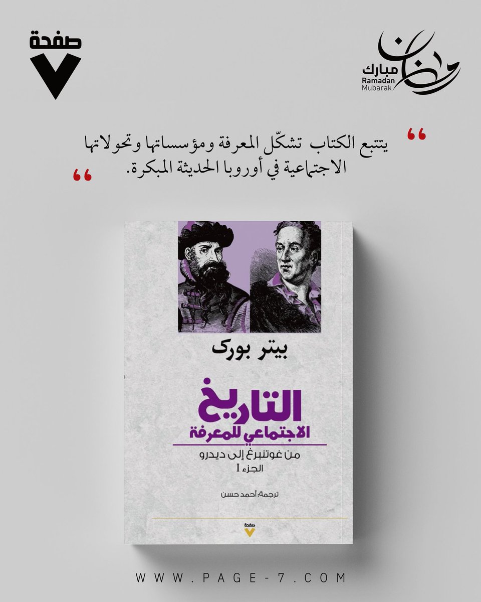 صفحة ٧ tweet media