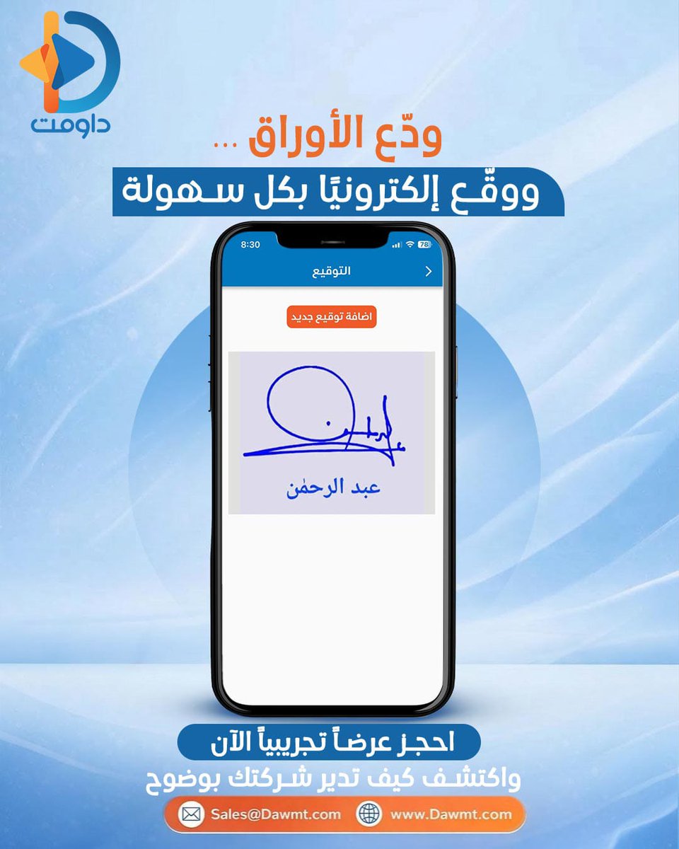 Dawmt_App's tweet photo. ودّع الأوراق… ووقّع إلكترونيًا بكل سهولة 📱✍️
احجز عرضك التجريبي الآن واكتشف طريقة أذكى لإدارة أعمالك.
لطلب عرض توضيحي تواصلوا معنا (اتصال/واتساب)
00966115022280
0097333141040
🔗 https://t.co/wbt36luDQ4�
📩 Sales@Dawmt.com
#داومت #تمكين #رمضان_مبارك #مبارك_عليكم_الشهر https://t.co/8W5m5Nspsh
