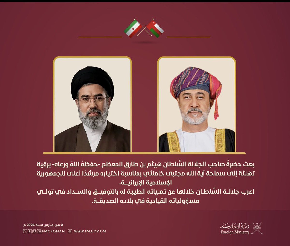 بــن غضـوبـة🇴🇲 tweet media