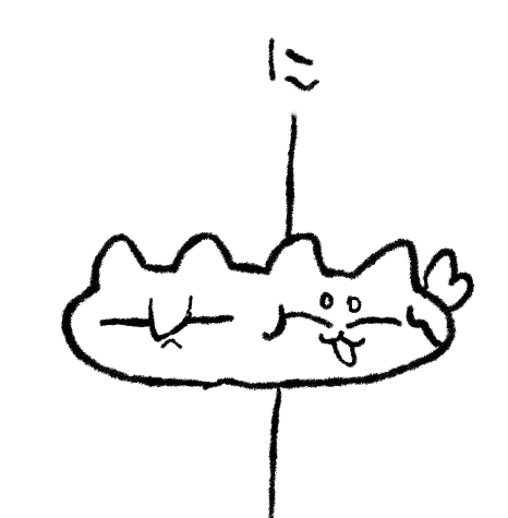 にゃれもち ngro 