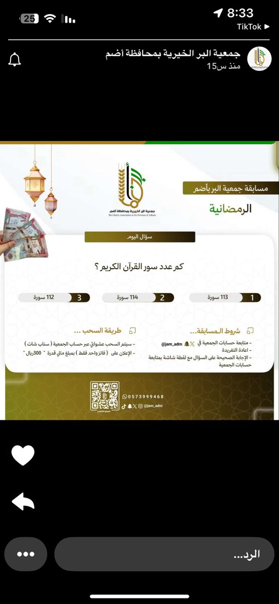 bcc95fp8d4's tweet photo. @jam_adm 114 سورة https://t.co/nRiv1cKHhN