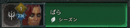 Hatu_Lost's tweet photo. キャラ作ったけど、パラゴンレベルの表記があるう https://t.co/qHBfoRe1Bm