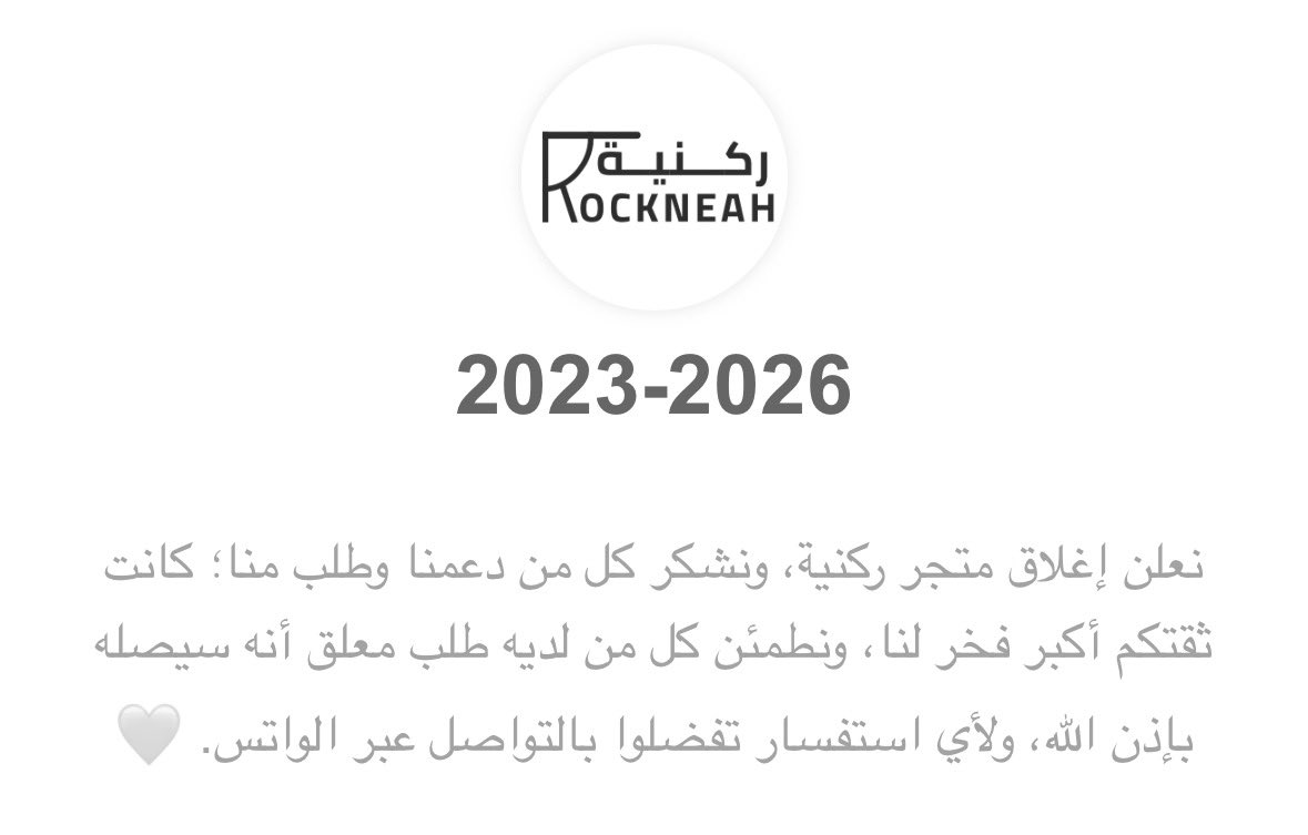 متجر ركنية | ROCKNEAH tweet media