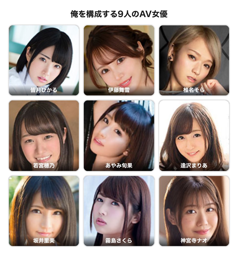 88774butt's tweet photo. #俺を構成する9人のAV女優

多分世代バレる https://t.co/98PQ5mn7ko