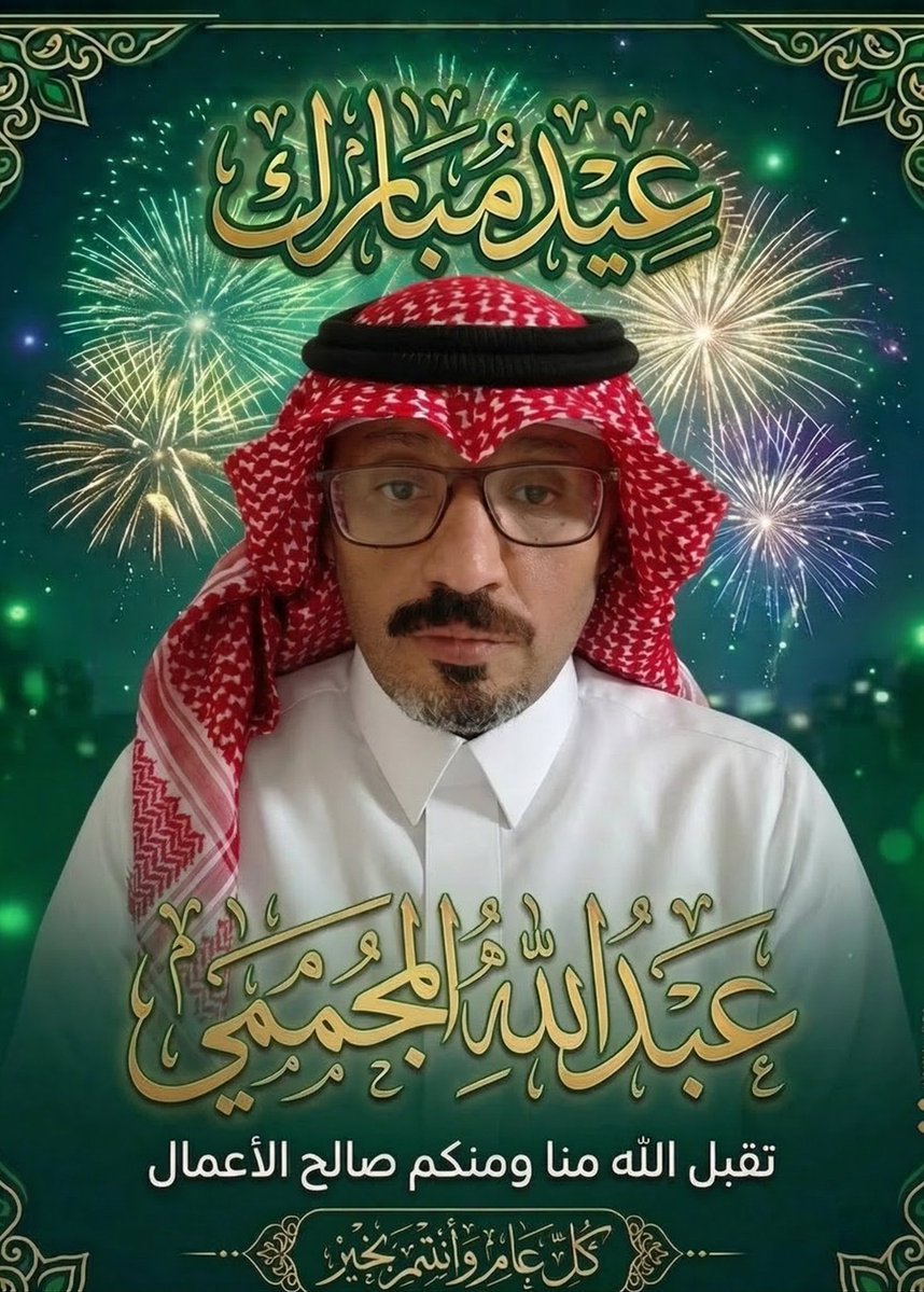 عبدالله المجممي tweet media