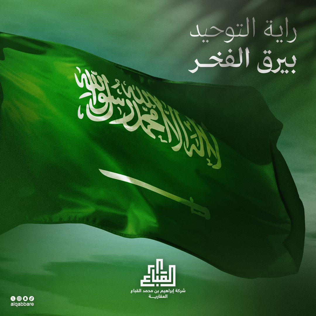 شركة إبراهيم القباع العقارية tweet media