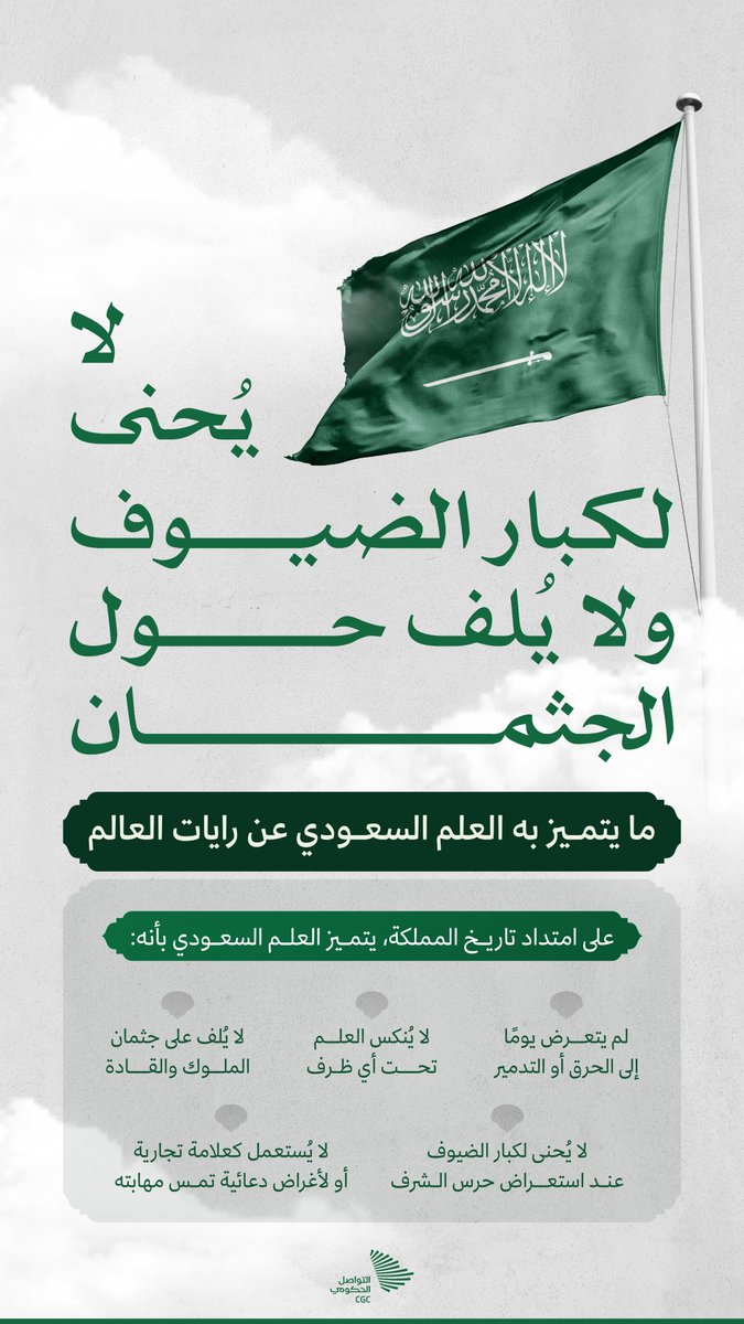 التواصل الحكومي tweet media